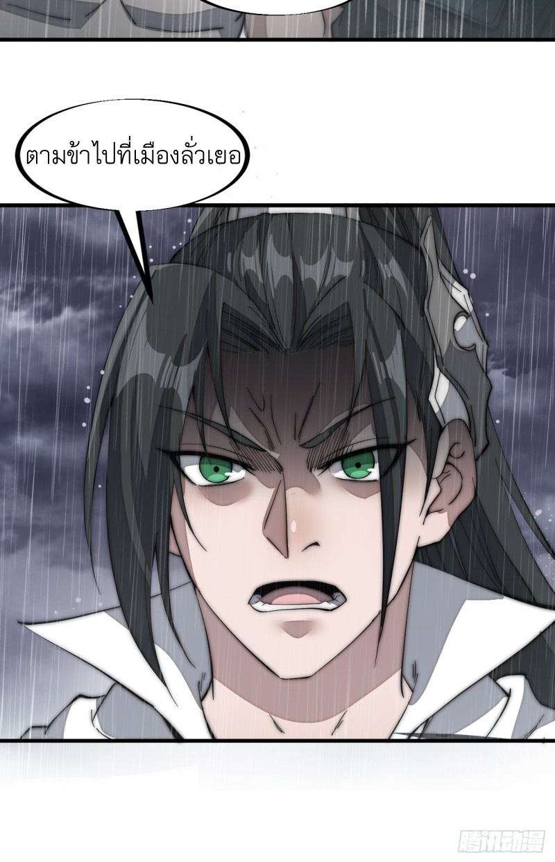 Starting a Mountain ตอนที่ 130 หน้า 16