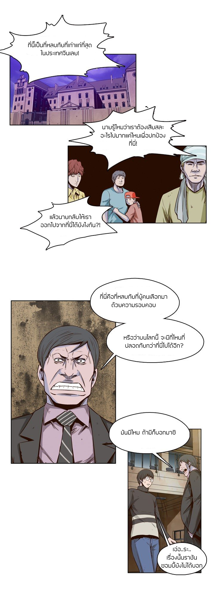 Ubdead king ตอนที่ 27 หน้า 5