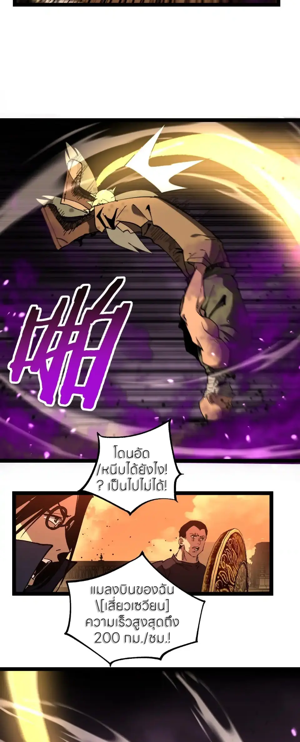 ราชานักฆ่าแห่งโลกเสมือน🗡️ ตอนที่ 56 หน้า 15