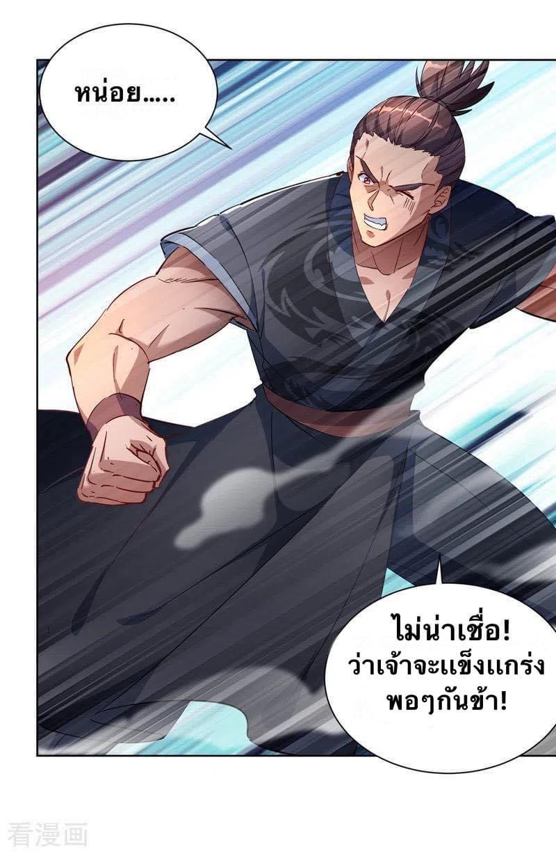 ระบบโครตเกรียน คะแนนล้านล้าน (ฮาเร็ม) ตอนที่ 42 หน้า 24