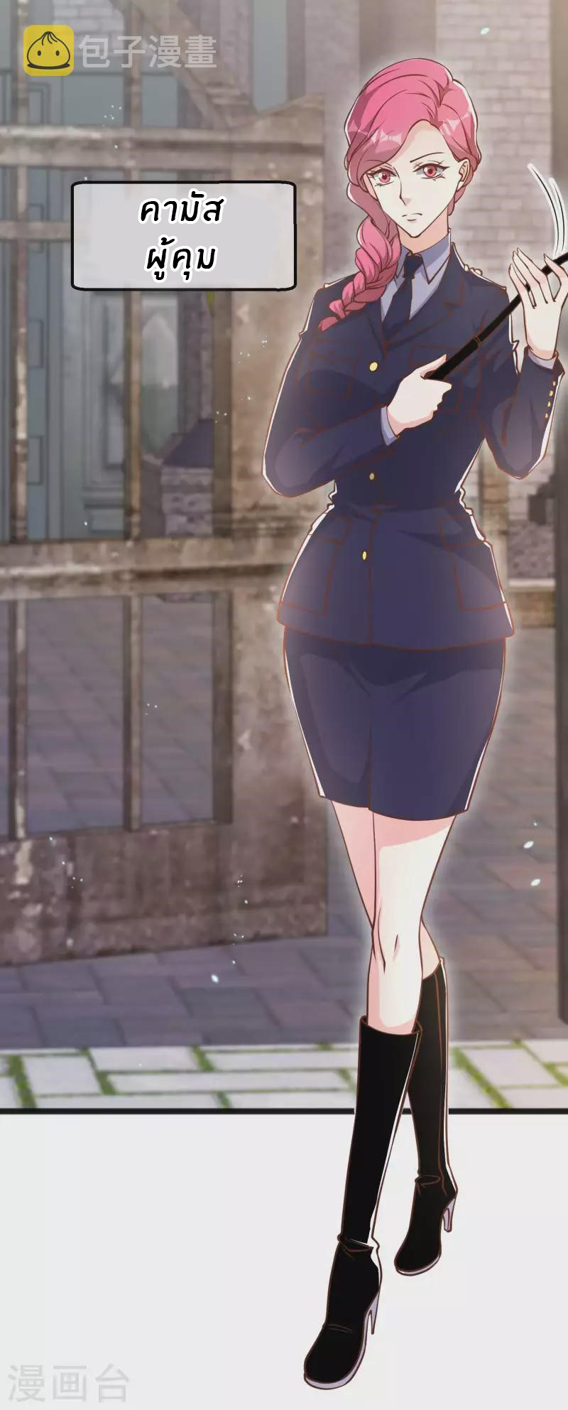 God Fisherman ตอนที่ 166 หน้า 4