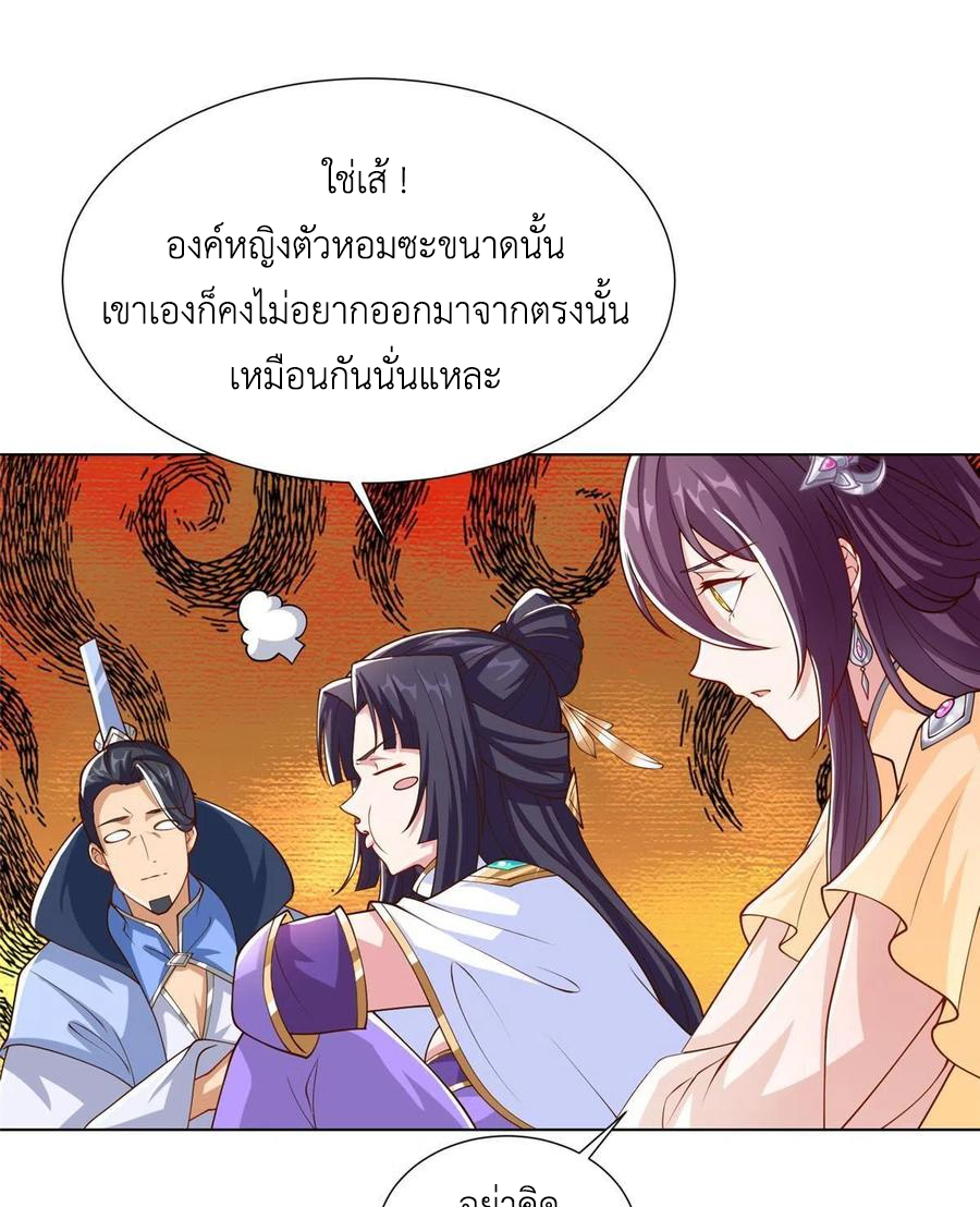 (ชนจีน) Dragon Master (จูหมิง นักรบเซียนมังกร) ตอนที่ 128 หน้า 29