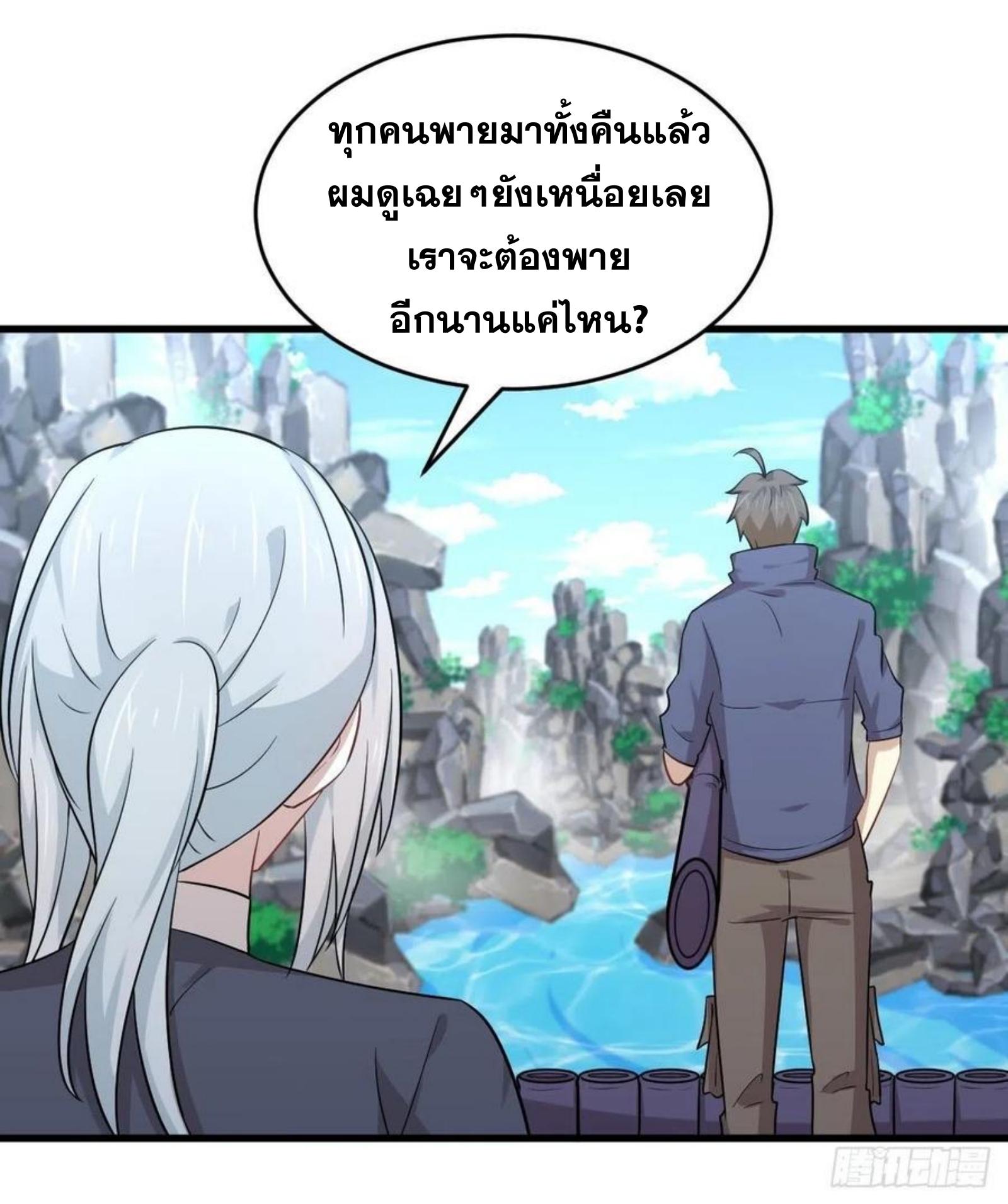 Immortal Swordsman in The Reverse World ข้าเซียนกระบี่ไม่เกาะสตรี ตอนที่ 192 หน้า 2