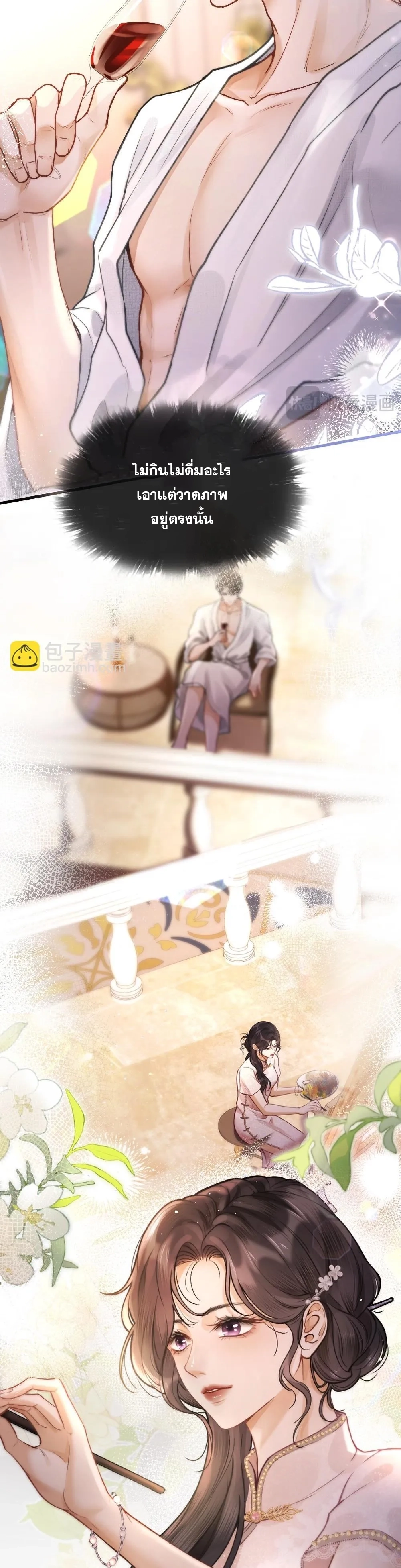 โลกนี้สดใสเมื่อมีเธอ ตอนที่ 1 หน้า 13