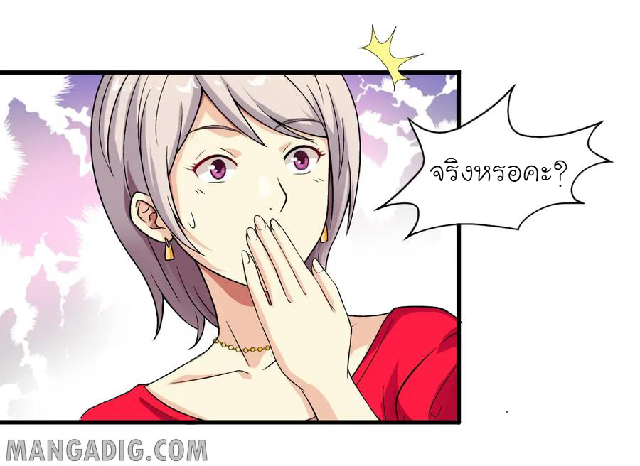 หัวหน้ามาเฟียกลับมาอายุ 16 อีกครั้ง ตอนที่ 3 หน้า 30