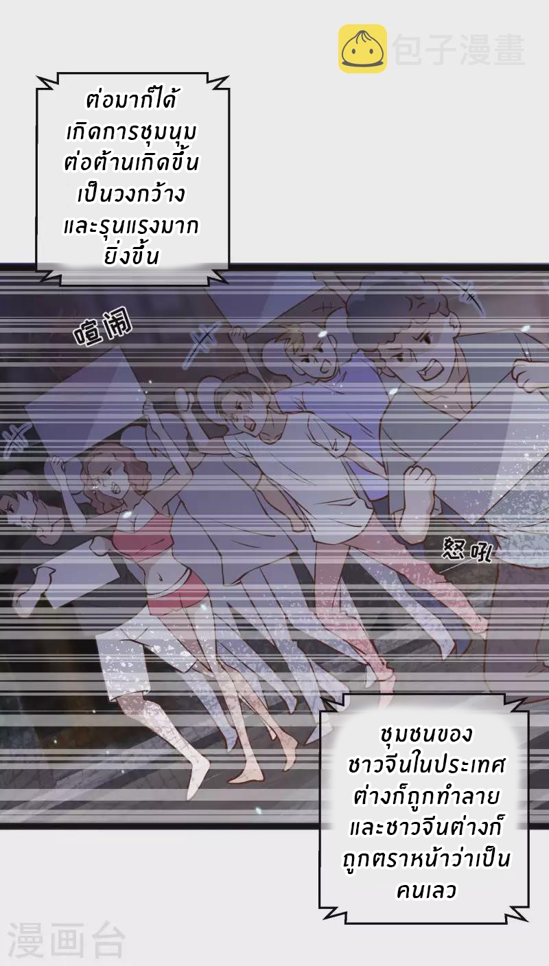 God Fisherman ตอนที่ 165 หน้า 7