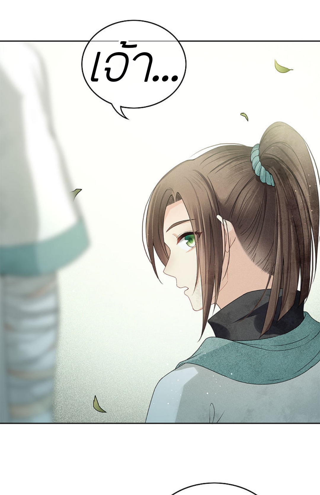 ลำนำรักเทพสวรรค์ ตอนที่ 4 หน้า 40