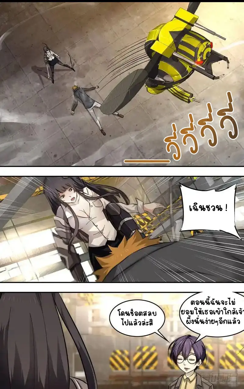  Metamorphosis ตอนที่ 15 หน้า 7