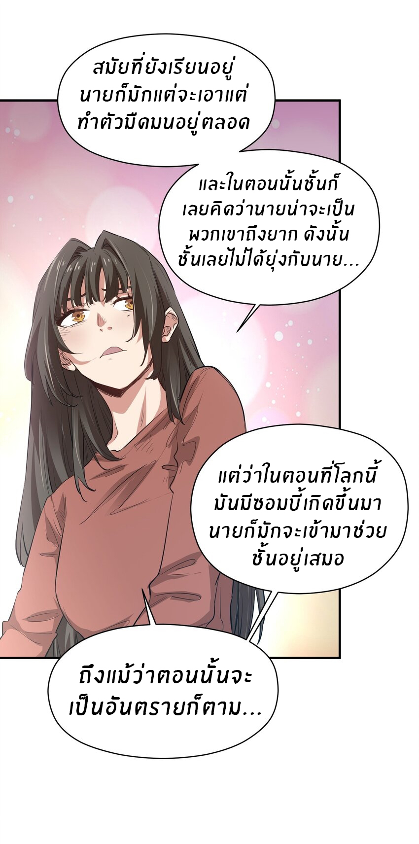 (ทันต้นฉบับ)The catastrophe of the doomsday, the rebirth of me turned the whole family into a boss! ตอนที่ 22 หน้า 19