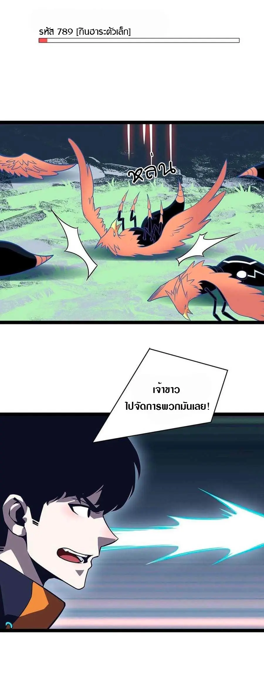 [จบ] เริ่มต้นใหม่ด้วยการเล่นเกมอย่างจริงจัง - It All Starts With Playing Game Seriously ตอนที่ 72 หน้า 15