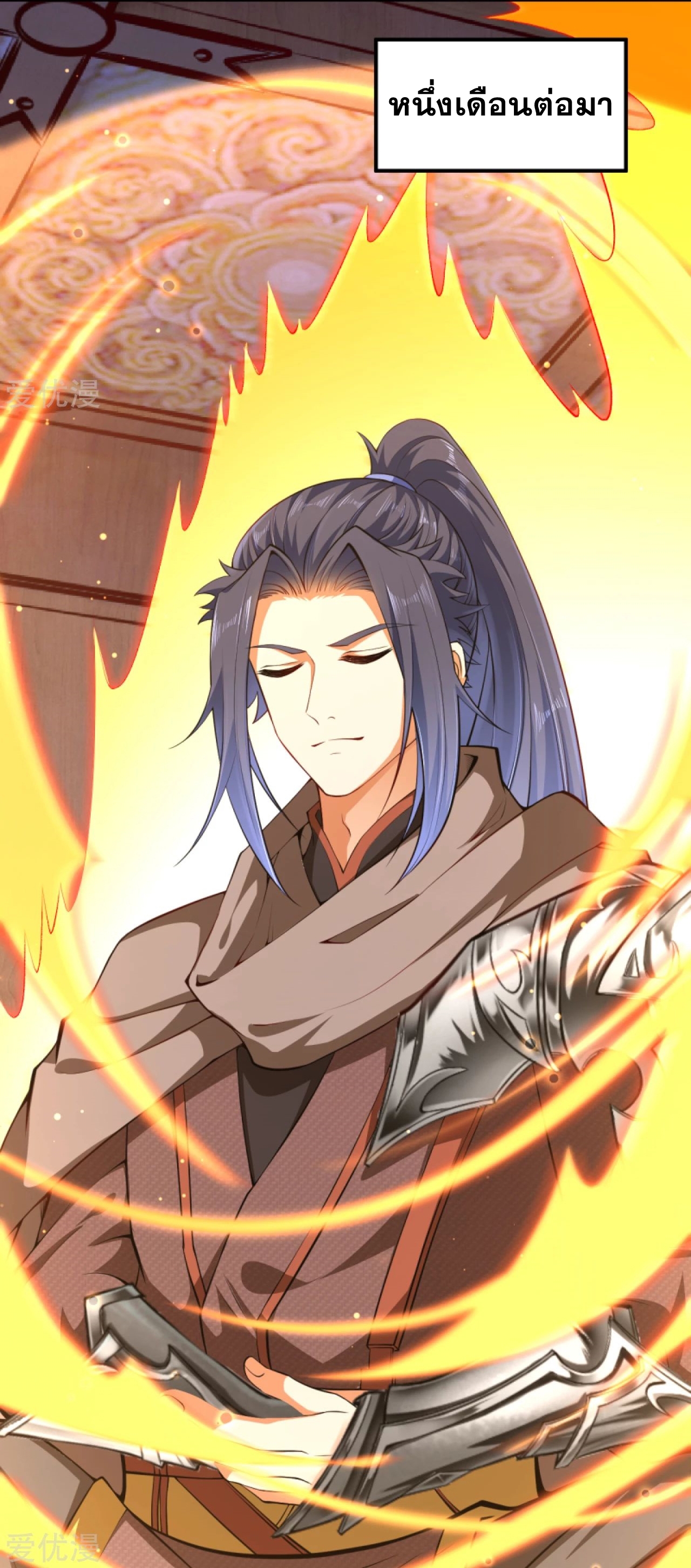 Against the Gods - อสูรพลิกฟ้า ตอนที่ 273 หน้า 13