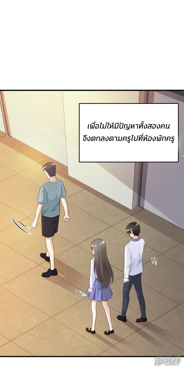 ราชาดอกไม้อมตะ ตอนที่ 26 หน้า 2