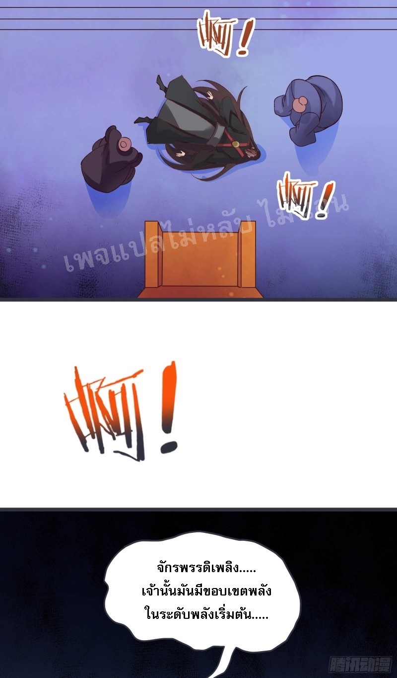 ฮาเร็มของข้ามีแต่ลูกศิษย์หญิงทั้งนั้น ตอนที่ 10 หน้า 40