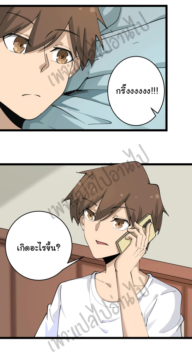 Sanjie Taobao Store ระบบร้านค้าเทพเจ้า ตอนที่ 91 หน้า 4