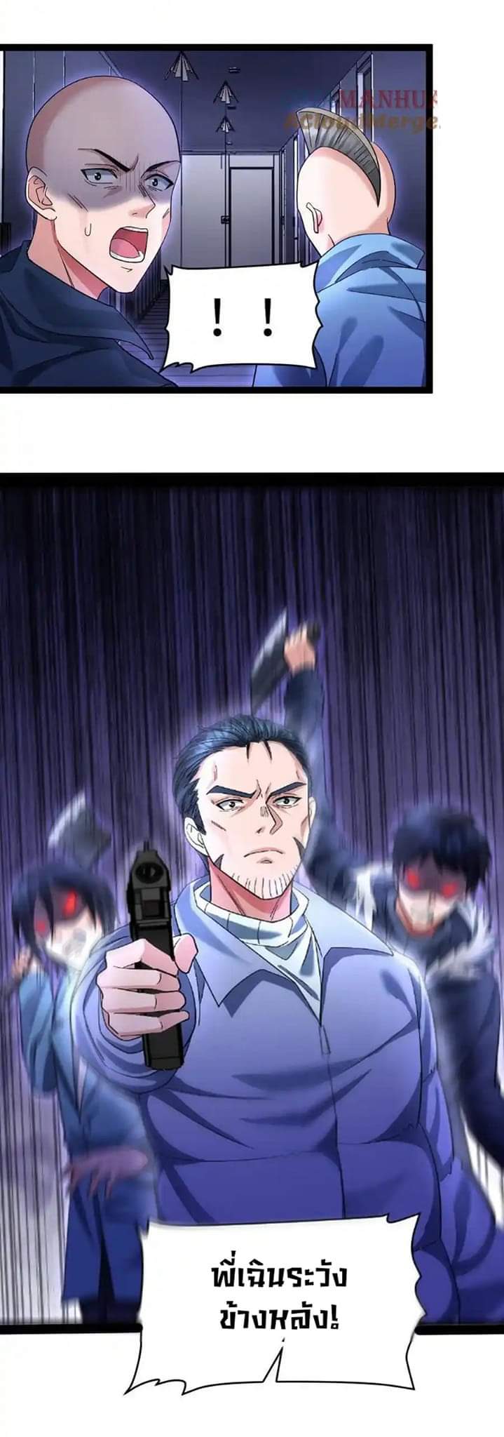 Freezing the World：I Built a Doomsday Safehouse ตอนที่ 33 หน้า 11