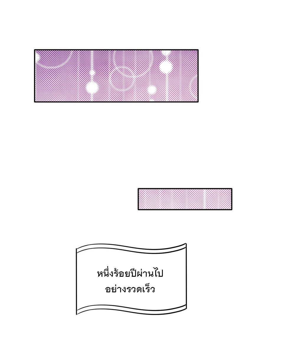 ศิษย์ของข้าล้วนมีอนาคตที่ยิ่งใหญ่ (ชนจีน) ตอนที่ 105 หน้า 24