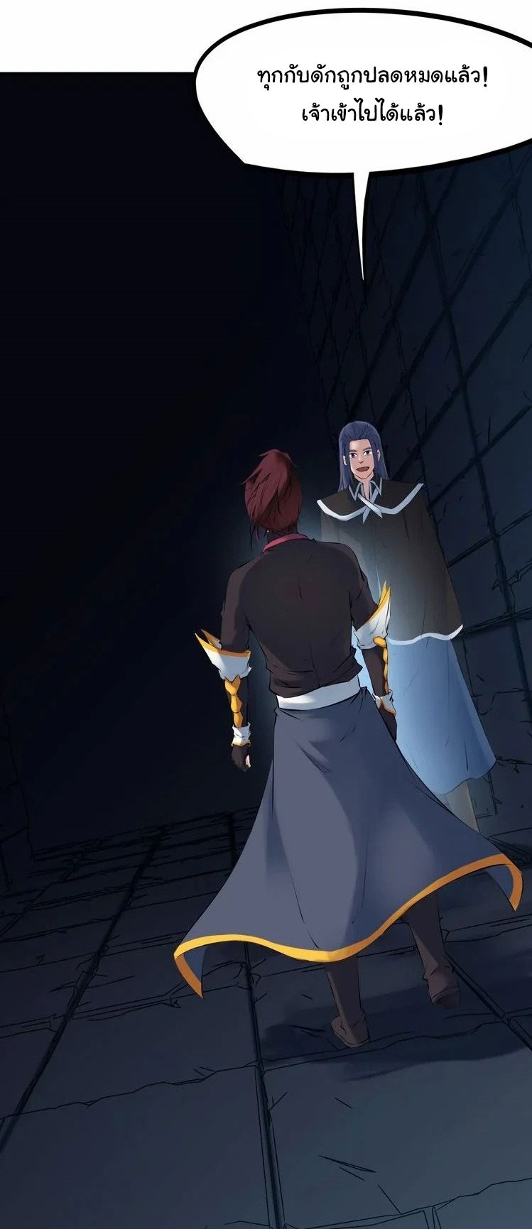 เลือดมังกร Bloodline of Dragons ตอนที่ 3 หน้า 56