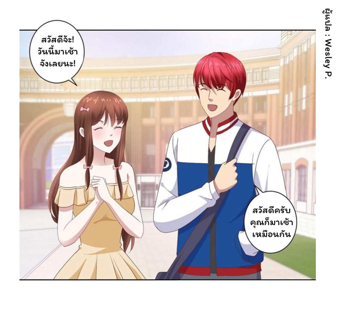 ระบบพระเจ้า ตอนที่ 84 หน้า 21