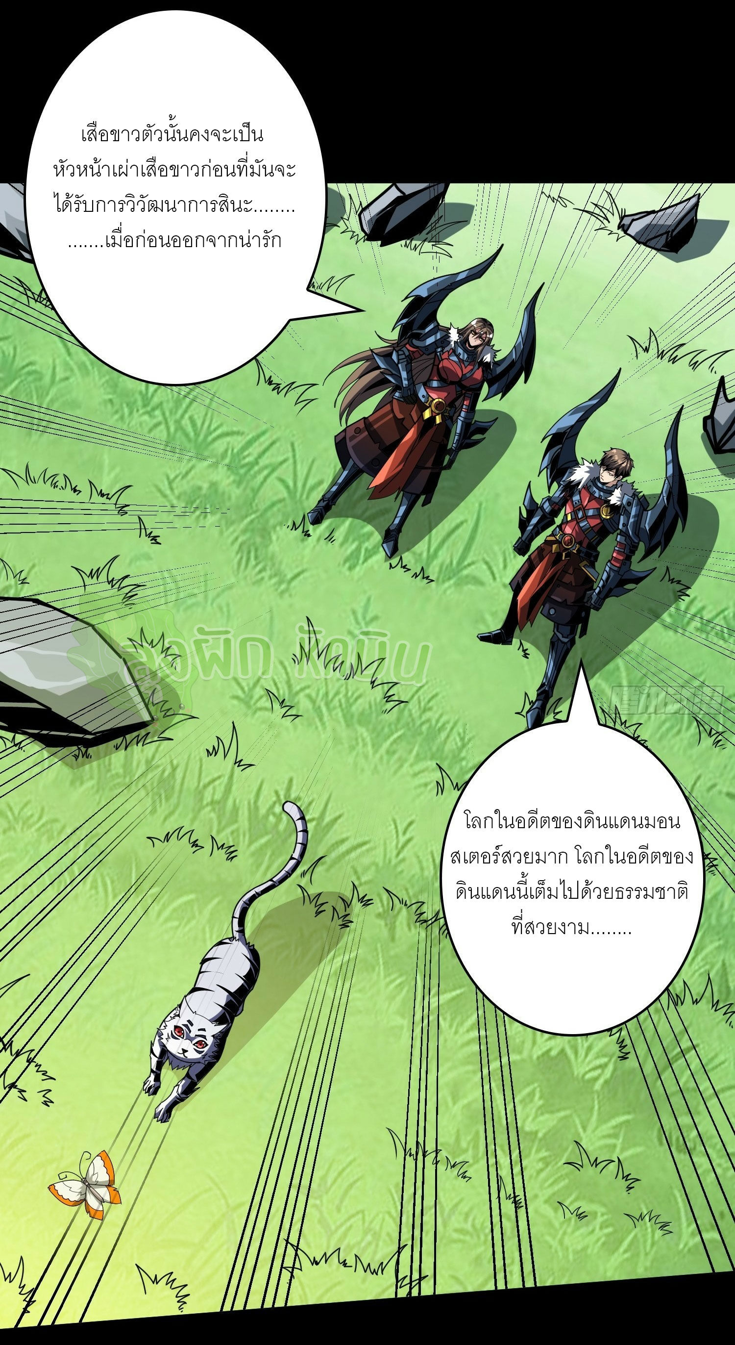 (ชนจีน) IT STARTS WITH A KINGPIN ACCOUNT - จุติจอมราชัน ตอนที่ 441 หน้า 12