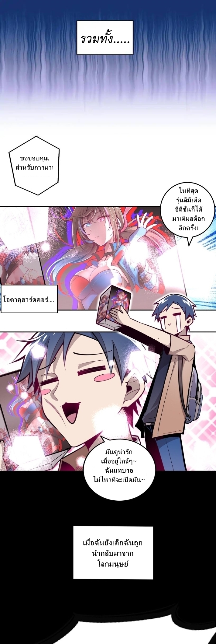 Demon x Angel can't get along! ตอนที่ 2 หน้า 9