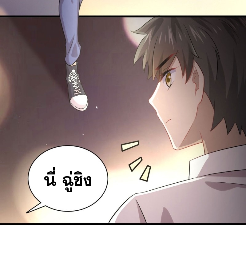 Immortal Swordsman in The Reverse World ข้าเซียนกระบี่ไม่เกาะสตรี ตอนที่ 83 หน้า 16