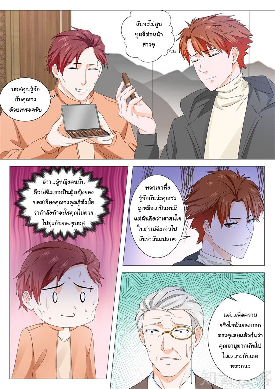 เจียงไป๋กับระบบนครหลวง ตอนที่ 154 หน้า 9