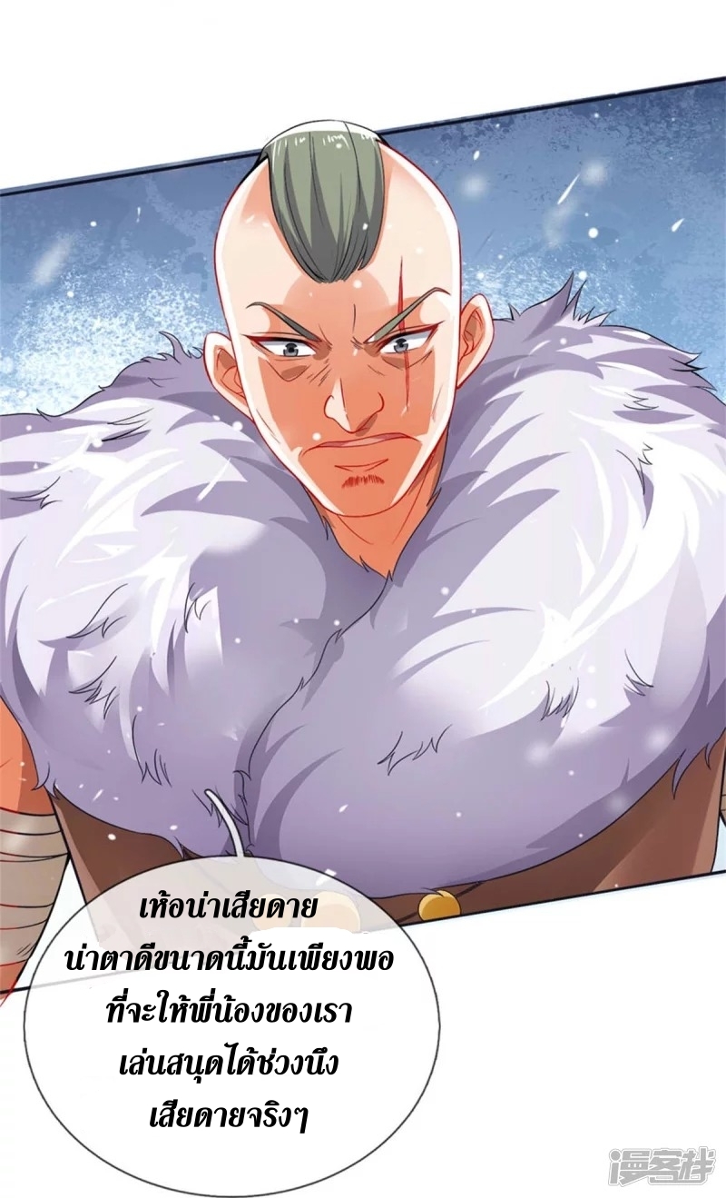Sky Sword God ตอนที่ 45 หน้า 27