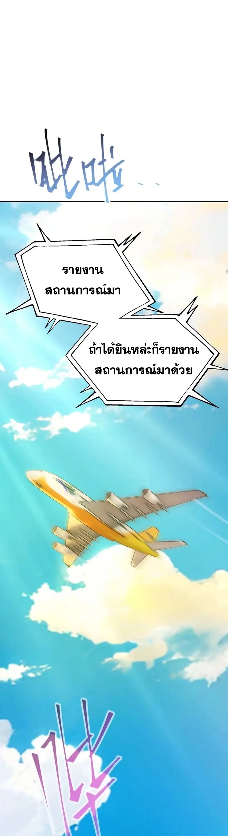 การเกิดใหม่ของจ้าวแห่งสัตว์อสูร ตอนที่ 1 หน้า 2