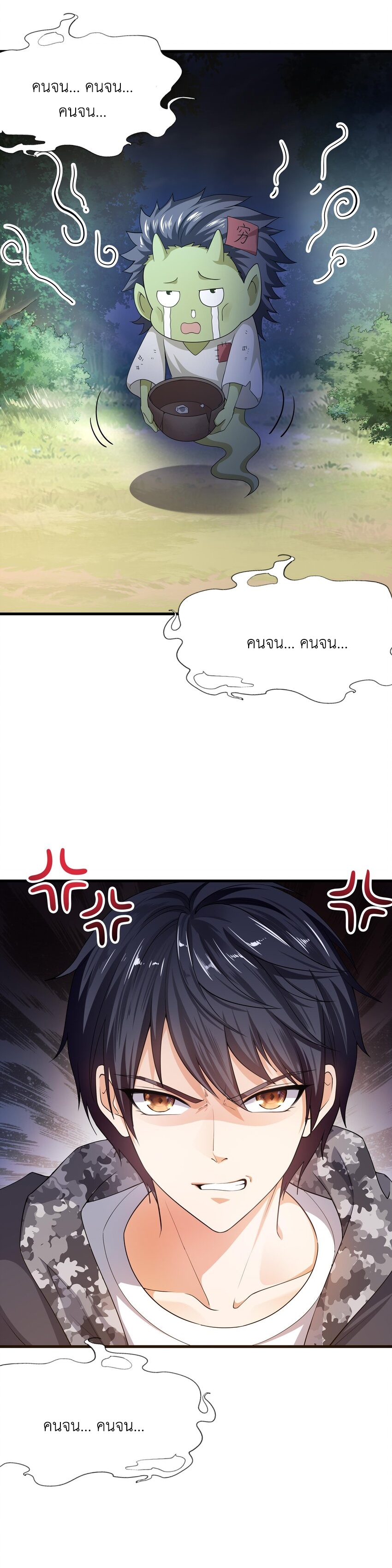 King of Hell ราชาแห่งยมโลก ตอนที่ 1 หน้า 7