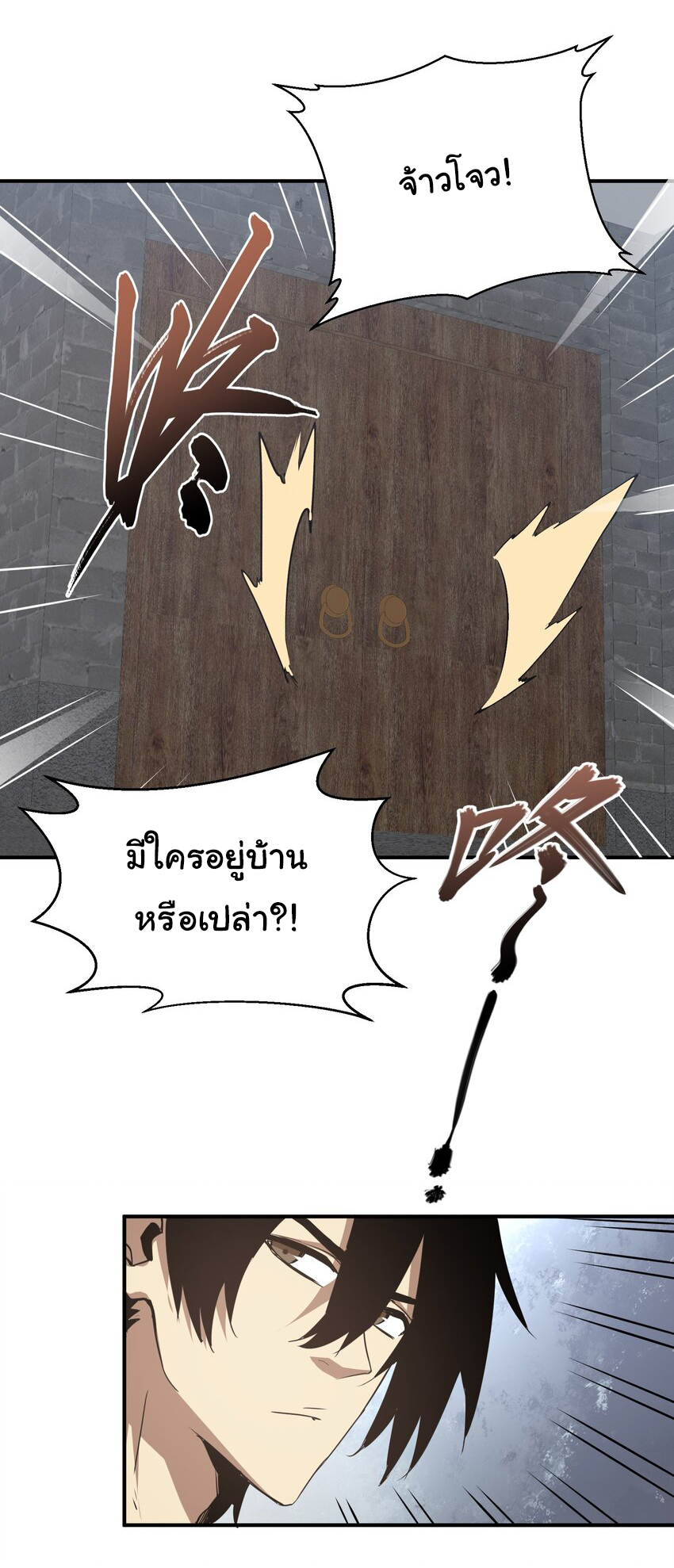 กลับมาเกิดใหม่ในยุคก่อนวันสิ้นโลก! ตอนที่ 16 หน้า 20