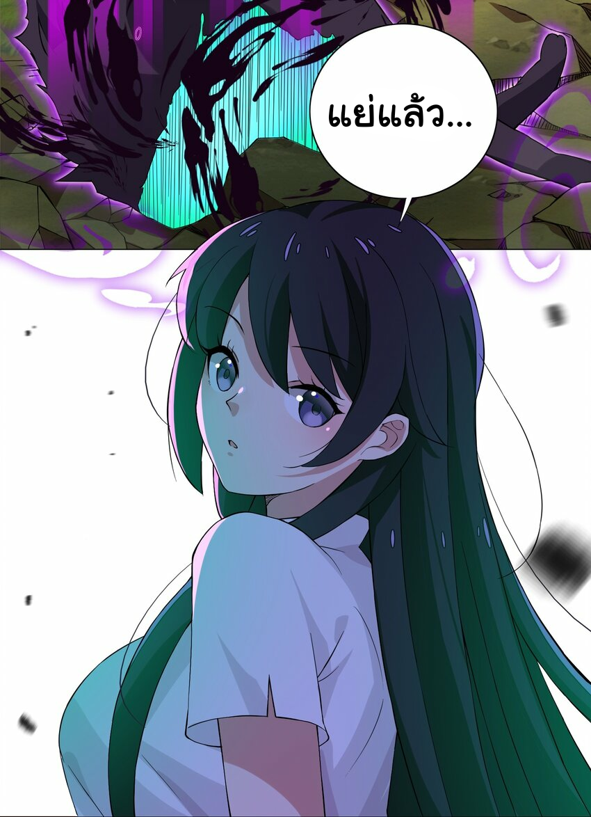 เกิดใหม่เป็นเจ้าหญิงแห่งโชคชะตา 666 โชคชะตา ตอนที่ 11 หน้า 20