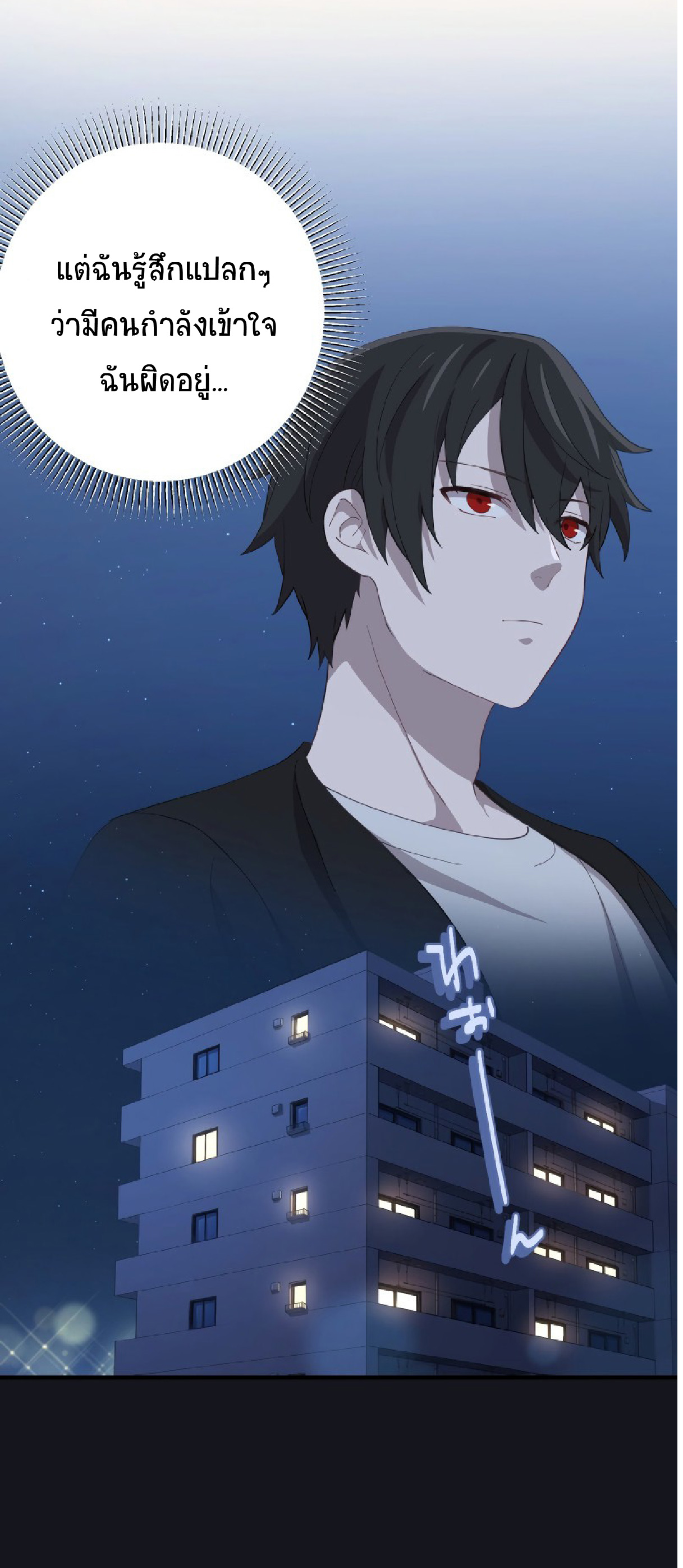 การกลับชาติมาเกิดของจอมเวทย์ต้องห้าม (Reincarnation of the Forbidden Archmage) ตอนที่ 63 หน้า 23