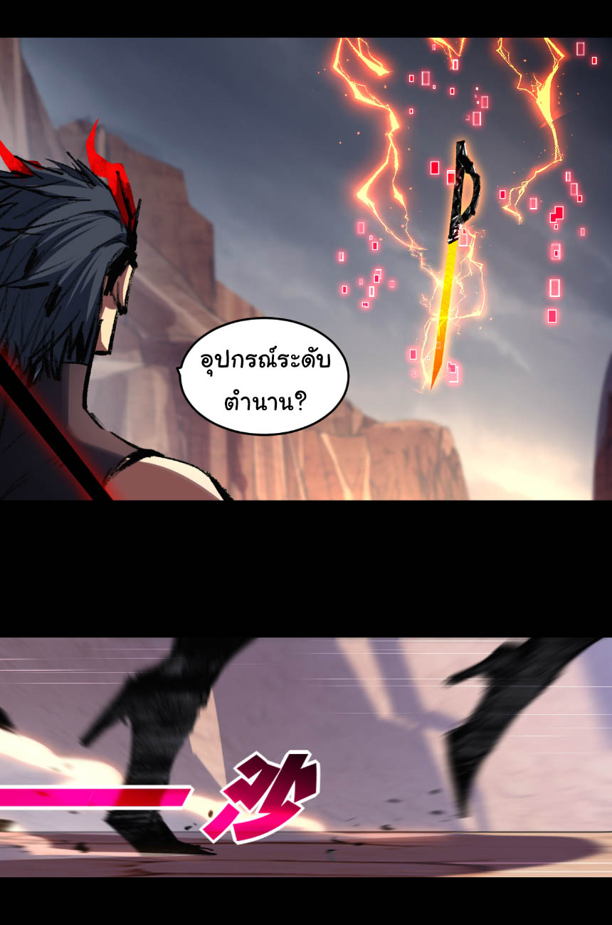 I'm the boss in Magic Moon ตอนที่ 54 หน้า 30