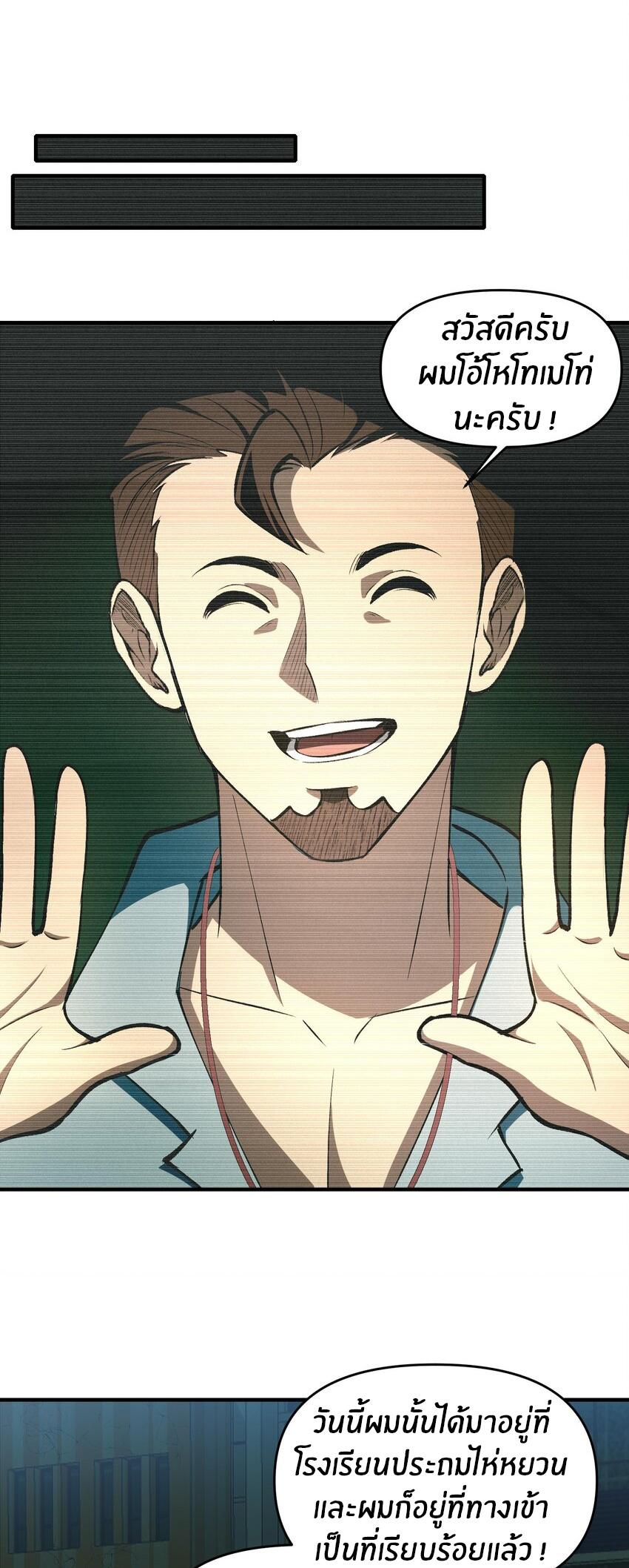 During the live broadcast, I proposed to the female ghost - she really agreed?! ตอนที่ 19 หน้า 52