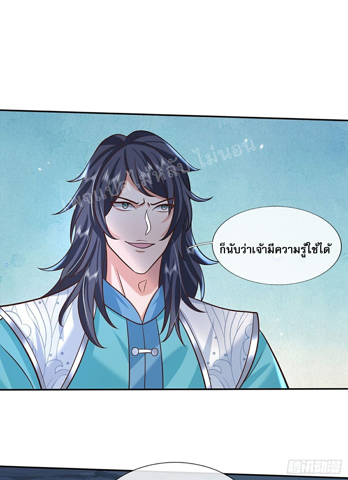 ราชันย์เทพยุทธ์มังกรผงาดฟ้า ตอนที่ 76 หน้า 27