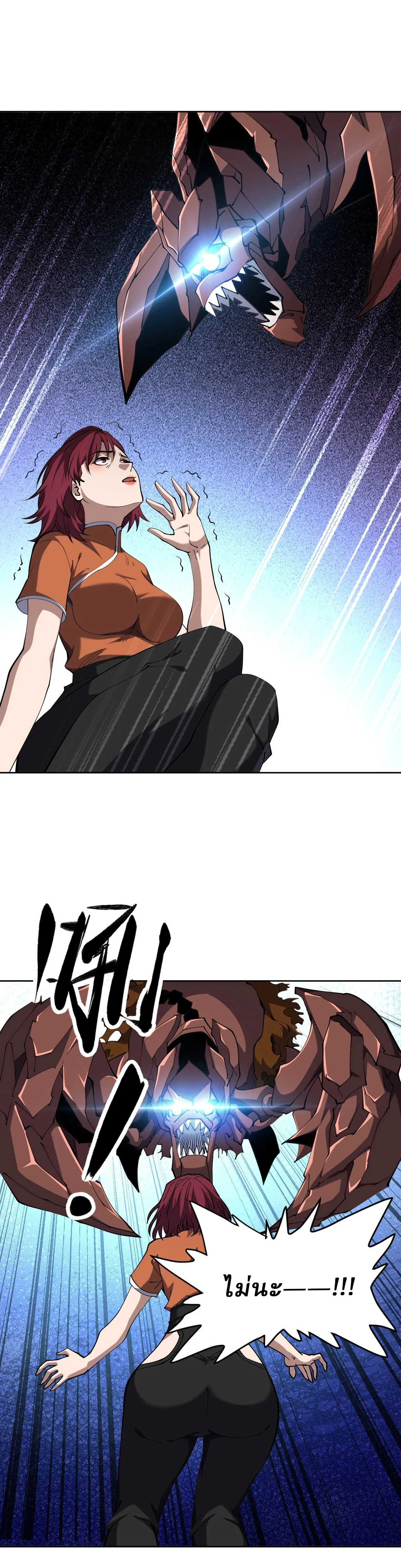 Global Beast Tamer I Can See the Path of Evolution ตอนที่ 76 หน้า 20