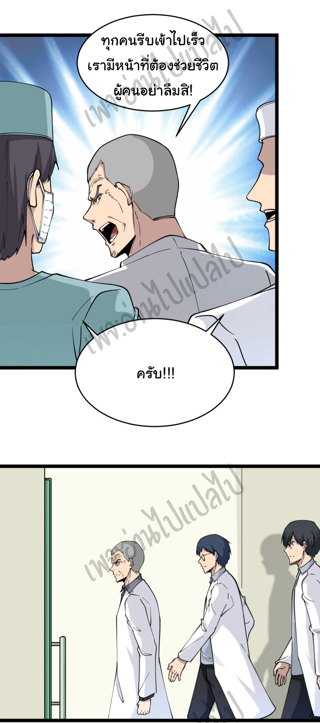 Sanjie Taobao Store ระบบร้านค้าเทพเจ้า ตอนที่ 94 หน้า 10