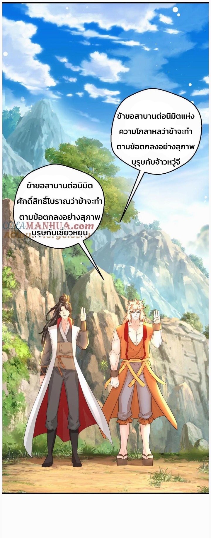 i can infinite epiphany ระบบศักดิ์สิทธิ์ ข้าสามารถตรัสรู้ได้ไม่มีที่สิ้นสุด ตอนที่ 56 หน้า 7