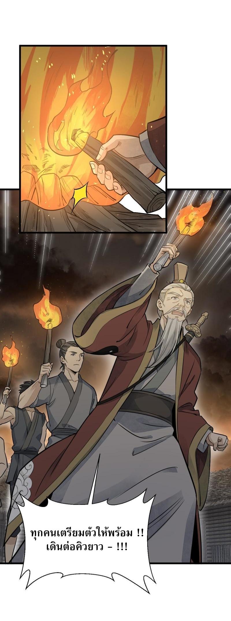 Lan Ke Qi Yuan ตอนที่ 180 หน้า 22