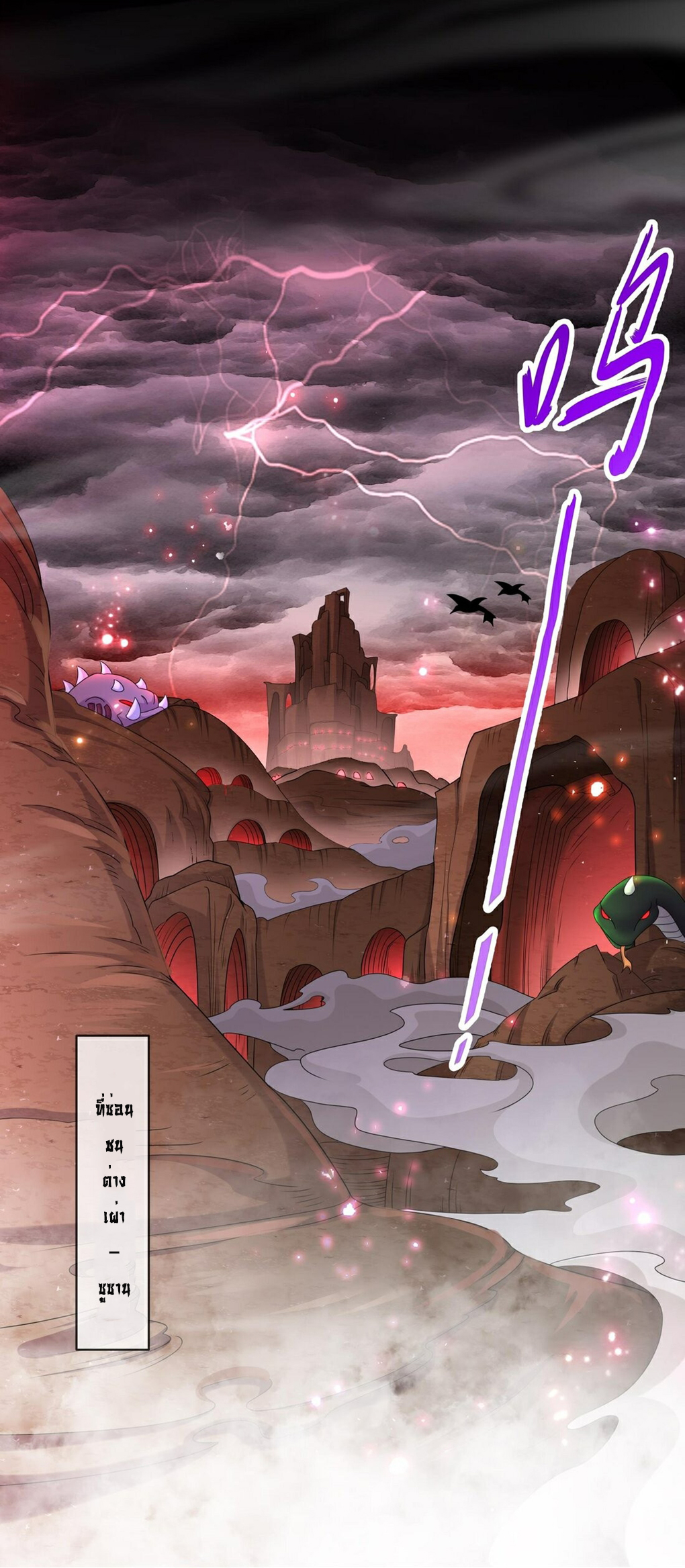 ปกป้องสำนักหญิงล้วนด้วยระบบเช็คอินสุดเทพ (ชนจีน) ตอนที่ 20 หน้า 3