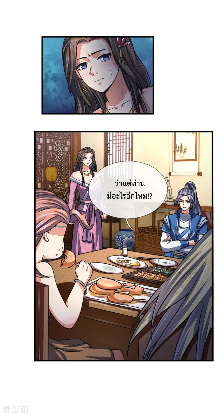 |.ตำนานราชันย์เทพสวรรค์ ตอนที่ 73 หน้า 10