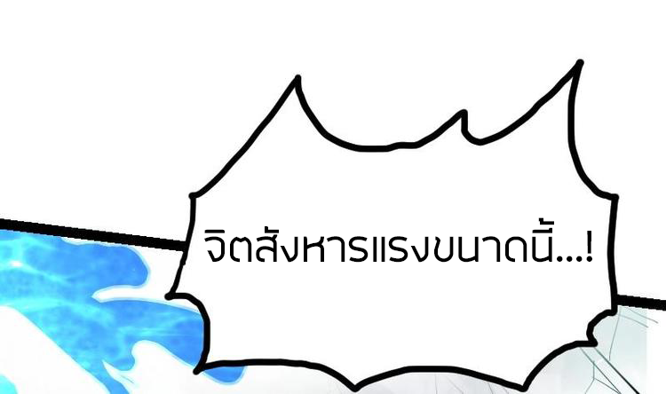 Peerless sword god เทพกระบี่ไรเทียมทาน ตอนที่ 33 หน้า 107