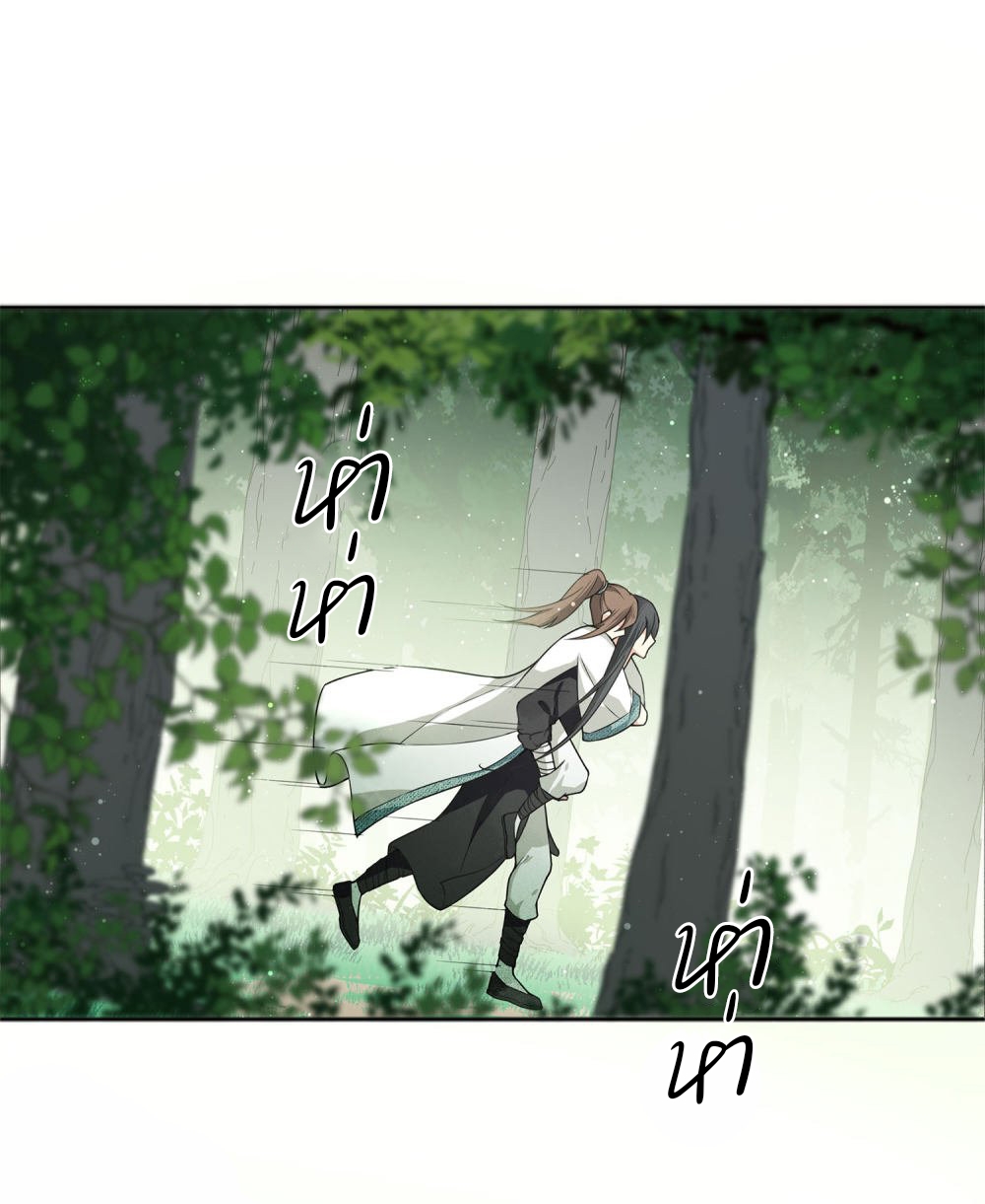 ลำนำรักเทพสวรรค์ ตอนที่ 14 หน้า 2