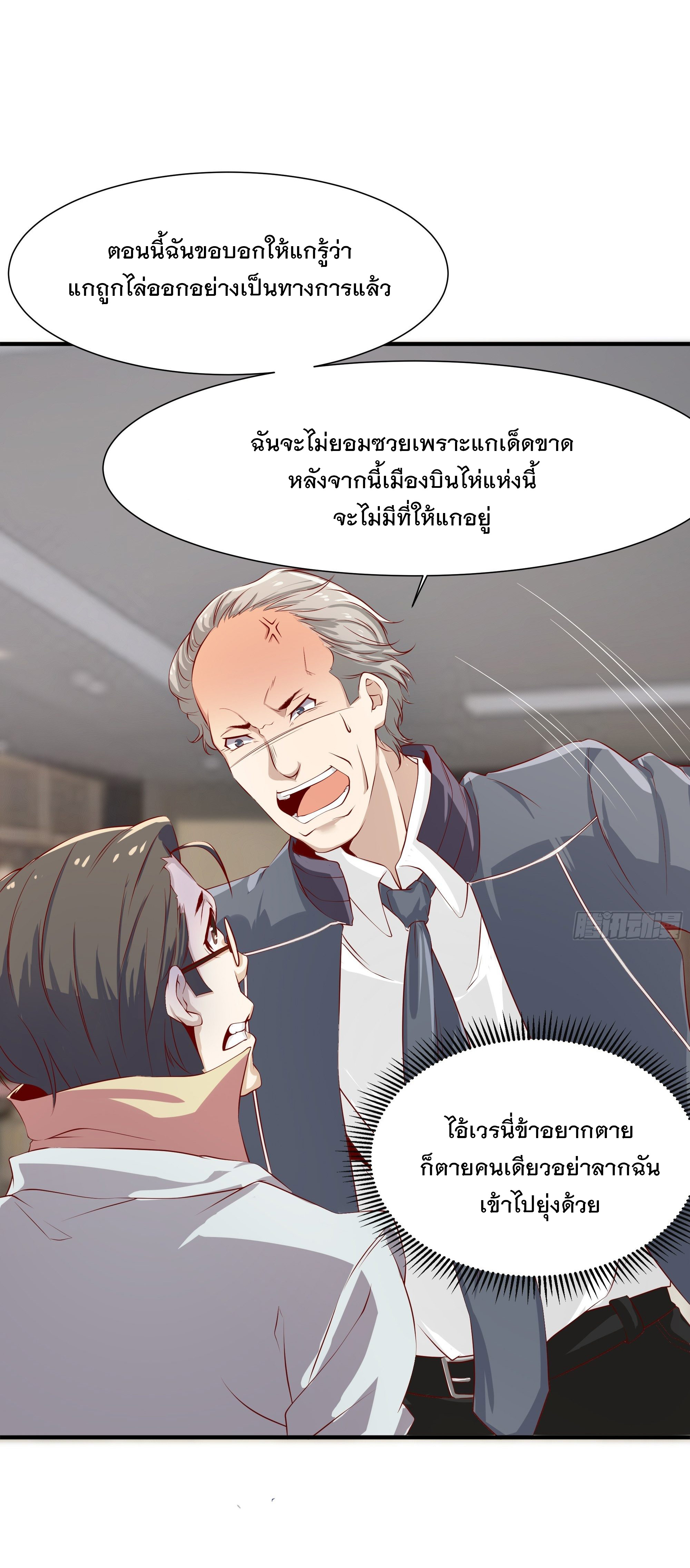 พ่อของฉันเป็นเทพสงครามที่แข็งแกร่งที่สุด ตอนที่ 17 หน้า 9