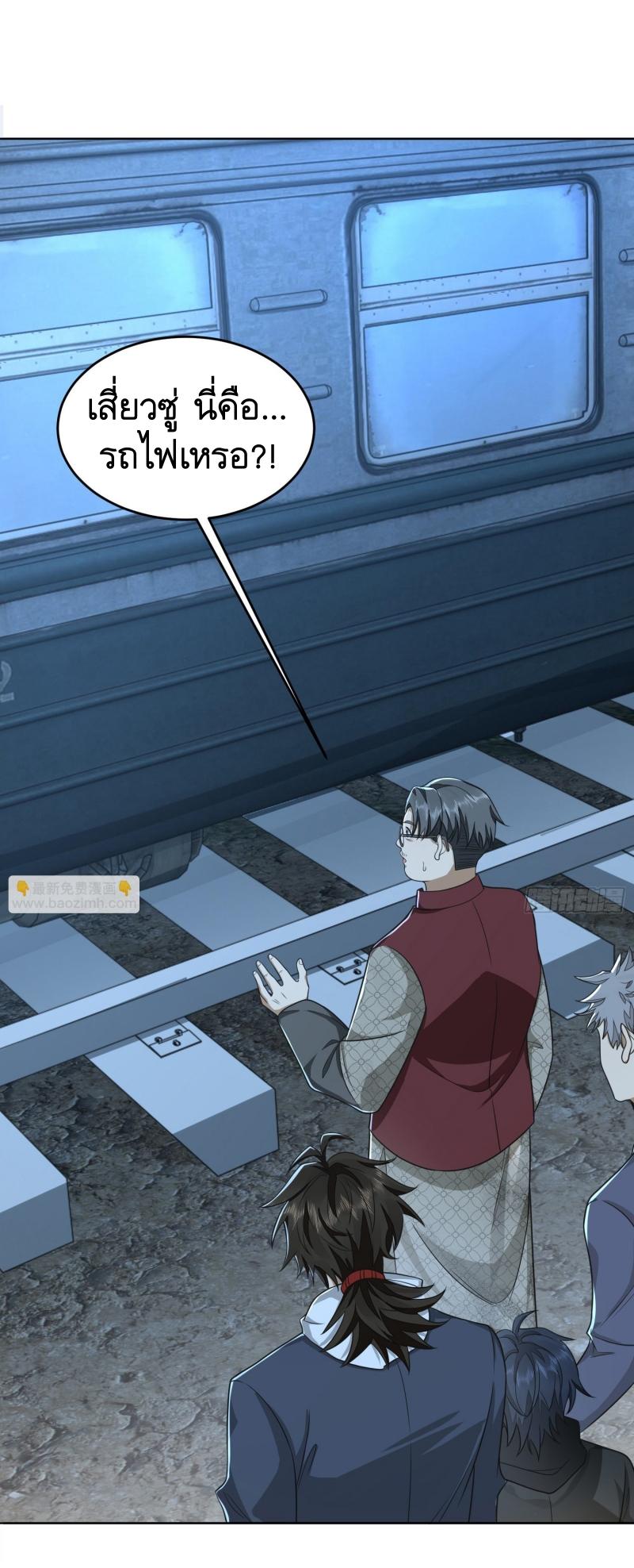 THE FIRST ORDER ตอนที่ 183 หน้า 2