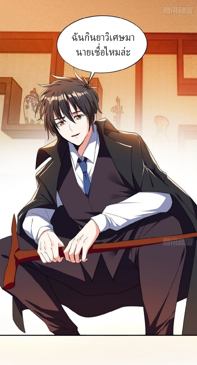 การเกิดใหม่ของพระเจ้ากับระบบผลาญเงินสุดกาว ตอนที่ 22 หน้า 12