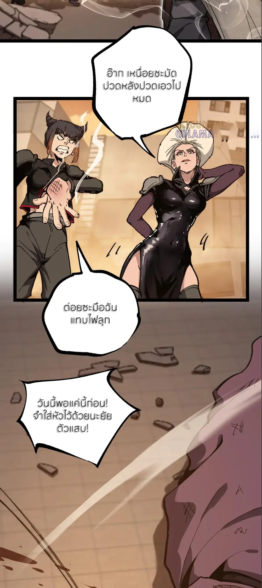 ราชานักฆ่าแห่งโลกเสมือน🗡️ ตอนที่ 38 หน้า 17