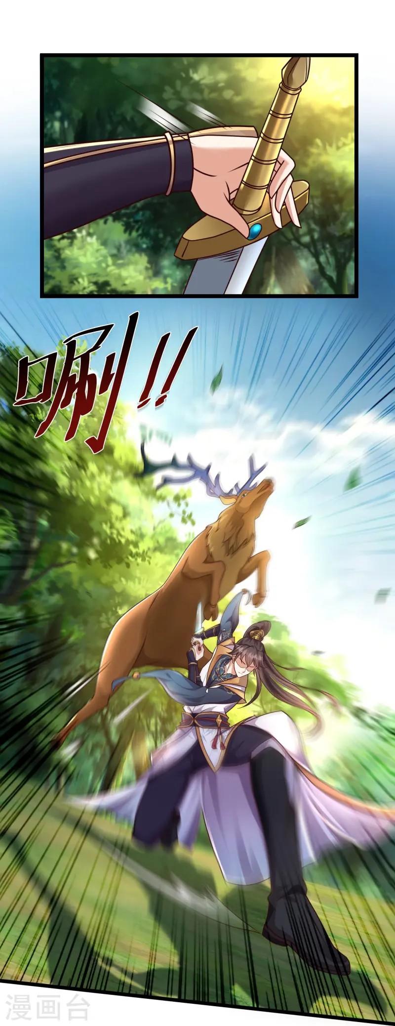 การกลับมาของเทพมาร ตอนที่ 1 หน้า 25