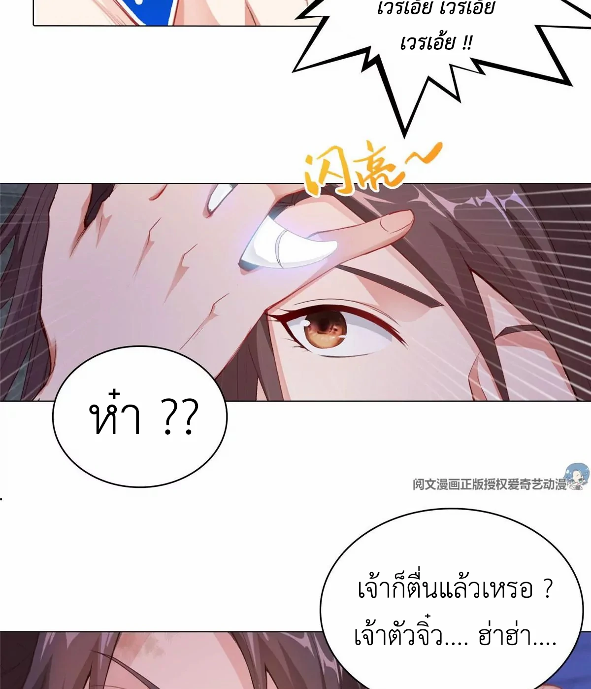 (ชนจีน) Dragon Master (จูหมิง นักรบเซียนมังกร) ตอนที่ 1 หน้า 28