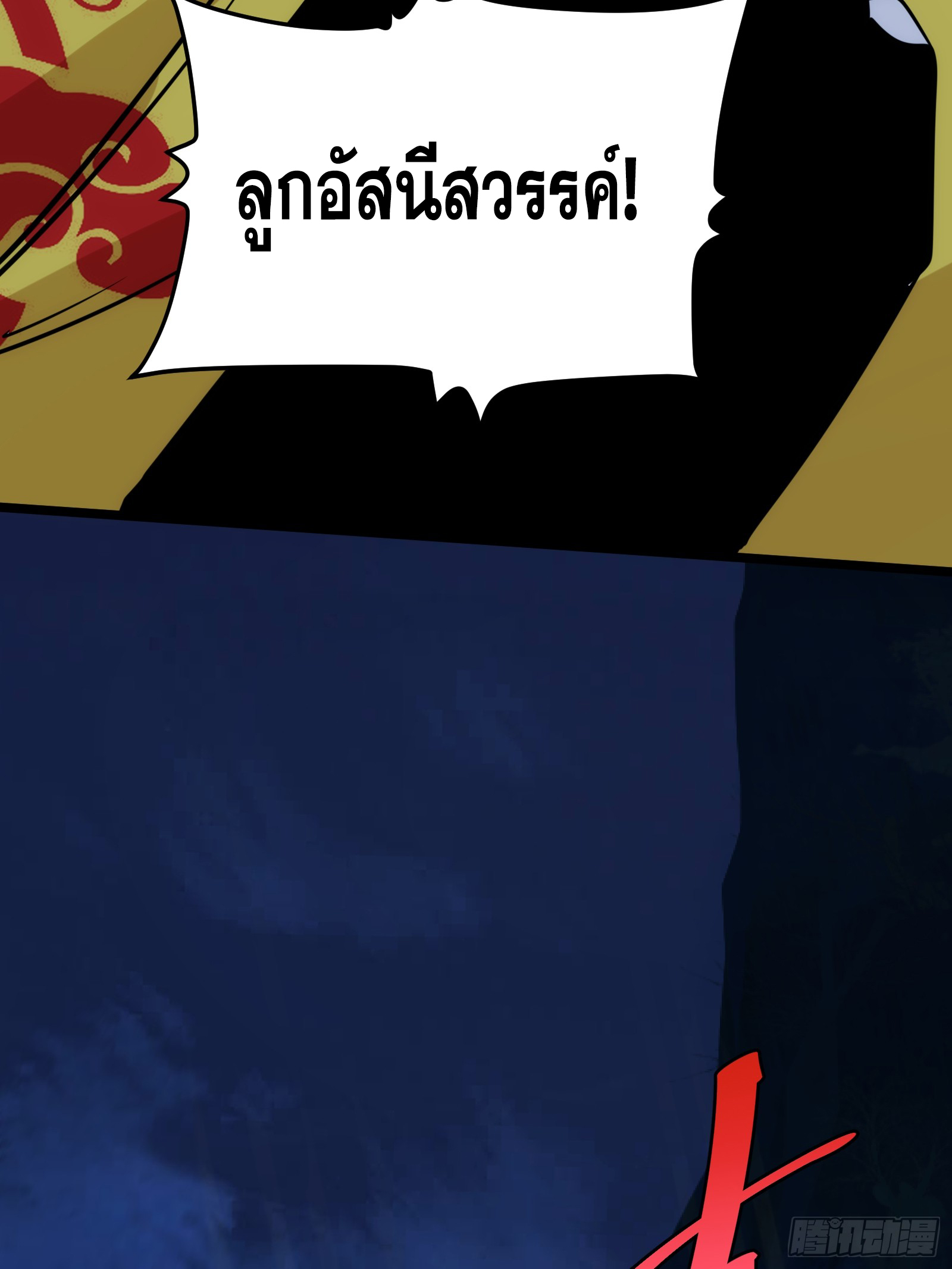 บังคับใจตัวเองก็ไร้เทียมทานได้ ตอนที่ 51 หน้า 46